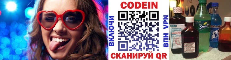 купить  цена  Выборг  Кодеиновый сироп Lean Purple Drank 