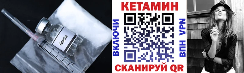 Кетамин VHQ  где купить   Выборг 