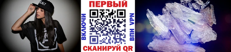 МЕТАМФЕТАМИН Methamphetamine  Выборг 